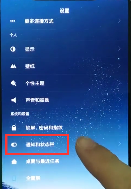 小米8中显示网速的具体方法截图
