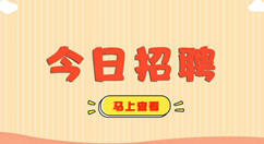 我来教你怎么做微信公众号招聘，轻松搭建信息填写的微信公众号招聘。