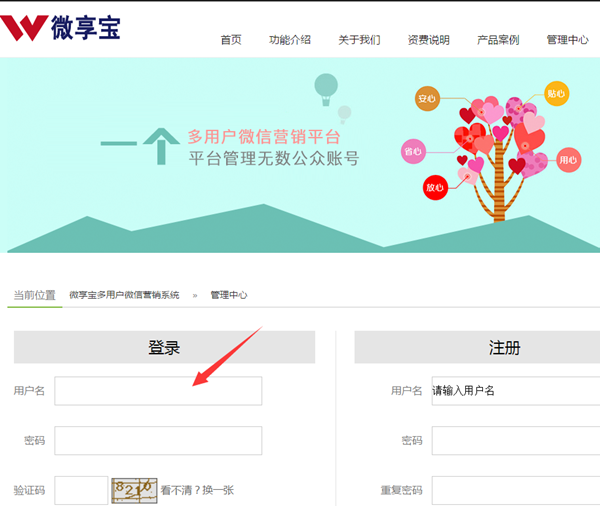 怎么做微信公众号招聘，轻松搭建信息填写的微信公众号招聘截图