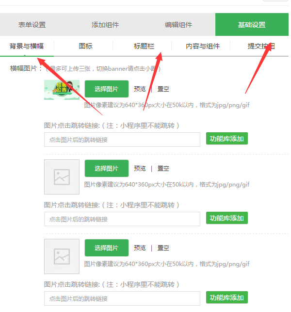 怎么做微信公众号招聘，轻松搭建信息填写的微信公众号招聘截图