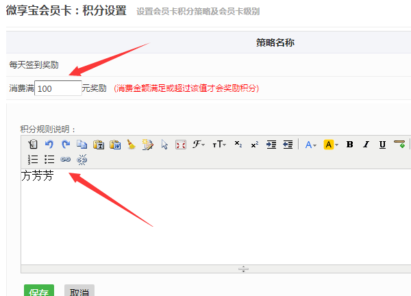 图文小编分享微信公众号怎么做储值的会员卡系统截图