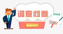 今天分享怎么做微信公众号问卷调研，图文指导制作微信公众号问卷调研。