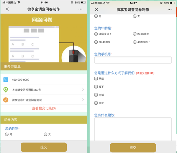怎么做微信公众号问卷调研,图文指导制作微信公众号问卷调研截图