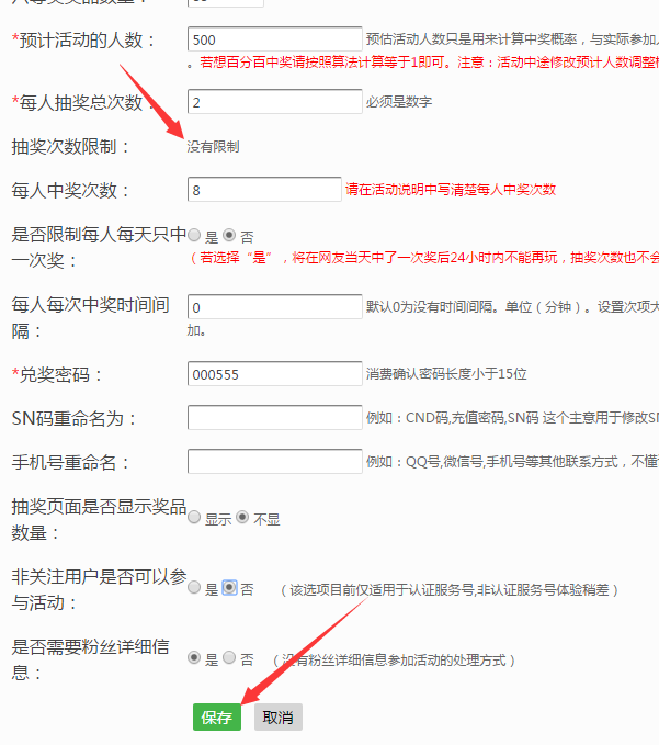 怎么做微信大转盘抽奖,10分钟轻松制作微信大转盘抽奖截图