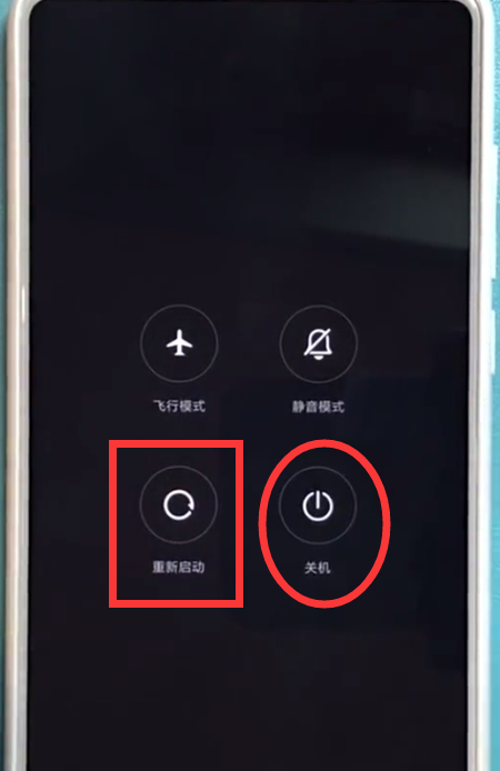 小米mix2s进行关机的操作方法截图