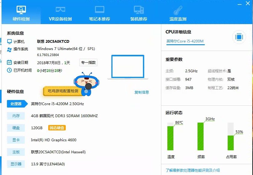 LOL英雄联盟总经常卡顿掉帧的原因截图