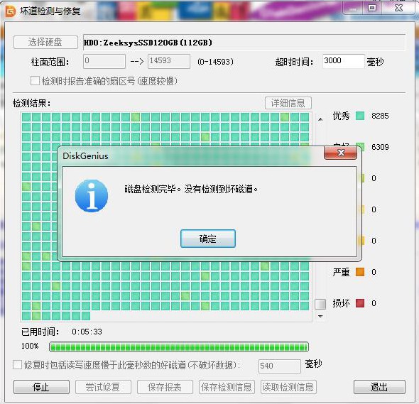 LOL英雄联盟总经常卡顿掉帧的原因截图