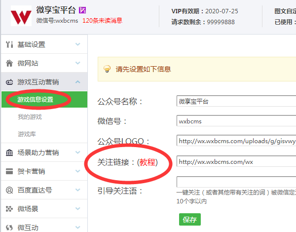 端午节微信活动怎么做,利用公众号策划端午节微信活动方案截图