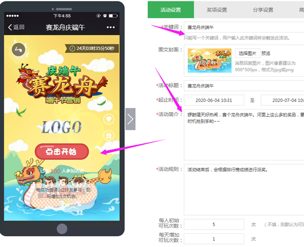 端午节微信活动怎么做,利用公众号策划端午节微信活动方案截图