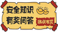 今天分享安全生产月制作微信答题知识竞赛系统软件的方法。