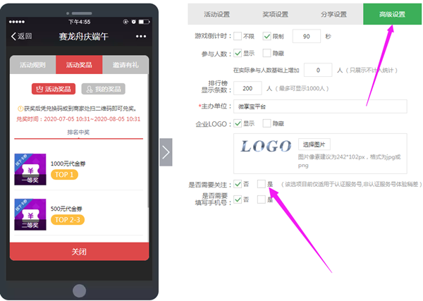 端午节微信活动怎么做,利用公众号策划端午节微信活动方案截图