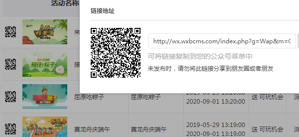 端午节微信活动怎么做,利用公众号策划端午节微信活动方案截图