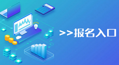 今天说说怎么做微信扫二维码报名，微信报名活动页面二维码生成的方法。