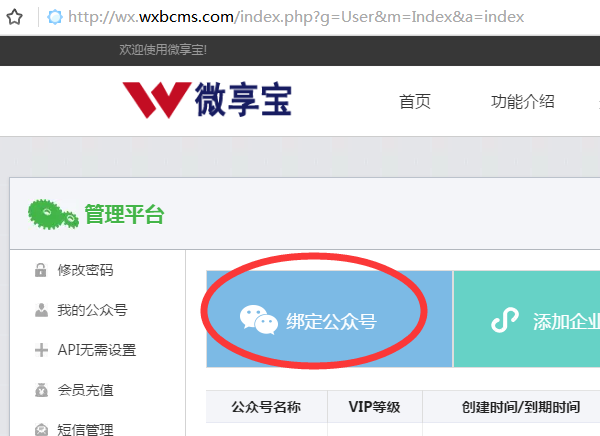 怎么做微信扫二维码报名，微信报名活动页面二维码生成的方法截图