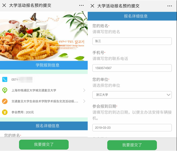 怎么做微信扫二维码报名，微信报名活动页面二维码生成的方法截图
