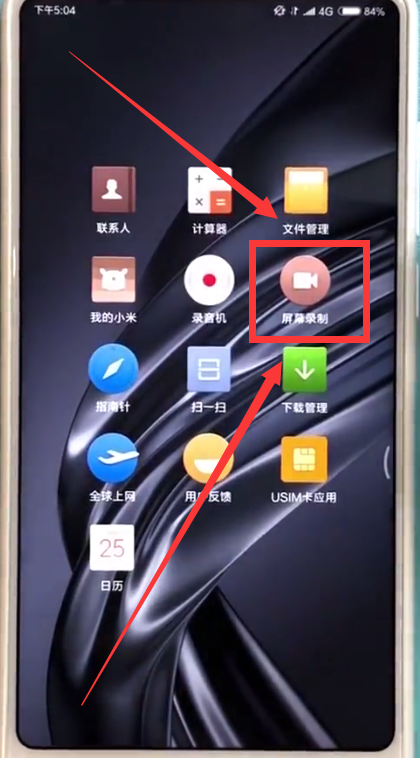 小米max2s快速录屏的具体操作截图