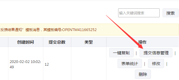 怎么做微信扫二维码报名，微信报名活动页面二维码生成的方法截图