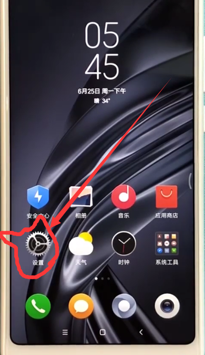 小米max2s中设定字体大小的方法截图