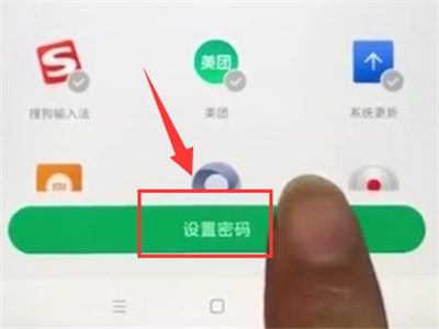小米mix2s中设置应用锁的方法步骤截图