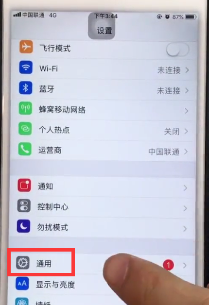 iphone6plus中清理内存的详细方法截图