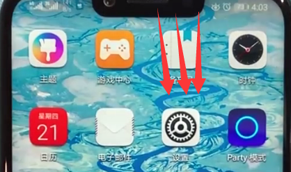 荣耀play中进行定位的简单方法截图