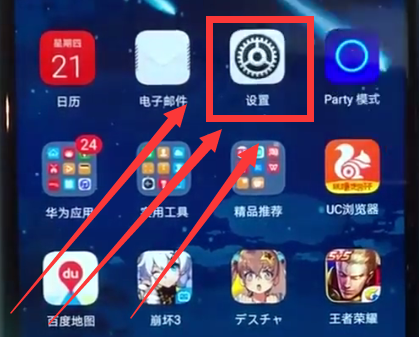 荣耀play打开护眼模式的详细方法截图