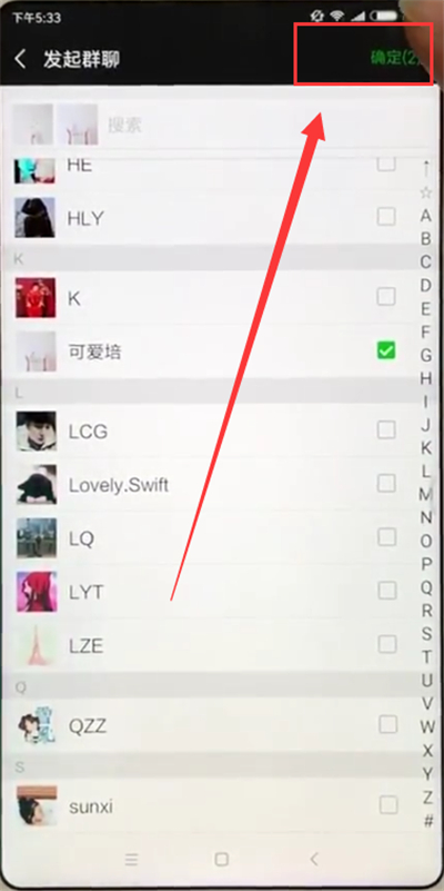 小米max2s创建微信群的具体方法截图