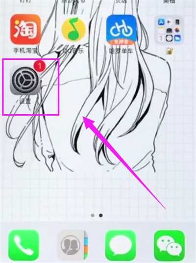 iPhone6plus中清理Safari浏览器缓存的详细方法截图