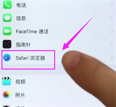 iPhone6plus中清理Safari浏览器缓存的详细方法截图