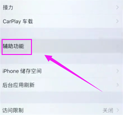 iphone6plus开启朗读屏幕的详细步骤截图