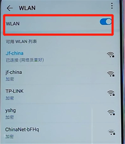 荣耀9x中连接wifi的操作教程截图