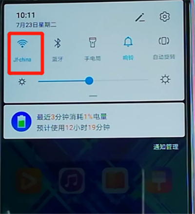 荣耀9x中连接wifi的操作教程截图