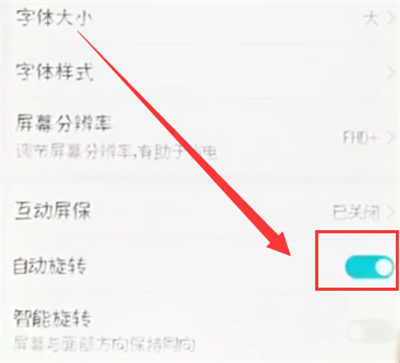荣耀10中关闭屏幕自动旋转的操作方法截图