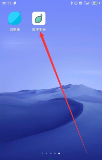 青柠手帐怎么投稿?青柠手帐app投稿步骤图文详解截图