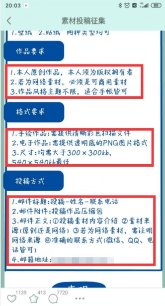 青柠手帐怎么投稿?青柠手帐app投稿步骤图文详解截图