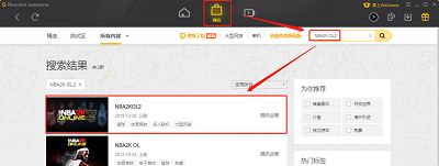 腾讯云游戏平台start上线时间 腾讯云游戏平台start上线时间什么时候截图