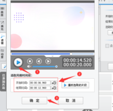 爱剪辑添加黄昏时刻色调美化特效步骤介绍 爱剪辑添加黄昏时刻色调美化特效教程截图