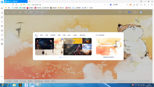 百度一下首页皮肤怎么更换 百度一下首页皮肤更换方法截图