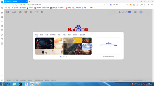 百度一下首页皮肤怎么更换 百度一下首页皮肤更换方法截图