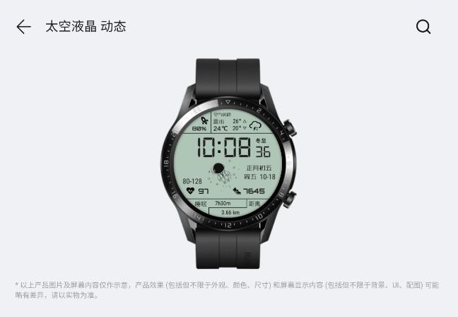 华为太空人表盘如何设置?华为太空人表盘同步到手表设置方法截图