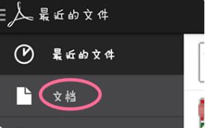 adobe reader如何查看目录 adobe reader查看目录方法截图