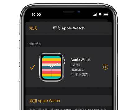 AppleWatch怎样重新配对手机?AppleWatch重新配对手机步骤截图