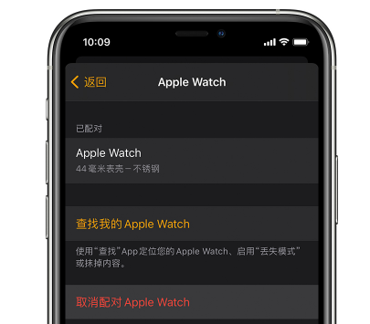 AppleWatch怎样重新配对手机?AppleWatch重新配对手机步骤截图