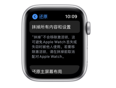AppleWatch怎样重新配对手机?AppleWatch重新配对手机步骤截图