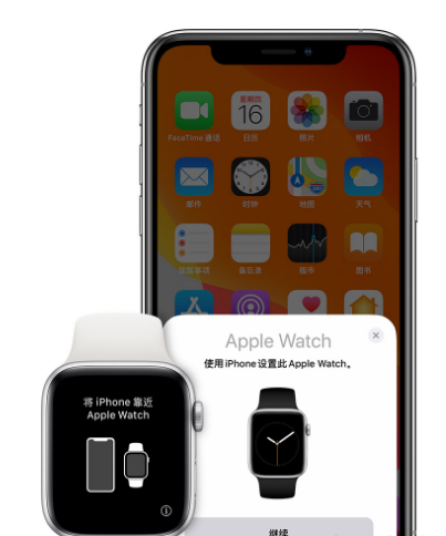 AppleWatch怎样重新配对手机?AppleWatch重新配对手机步骤截图