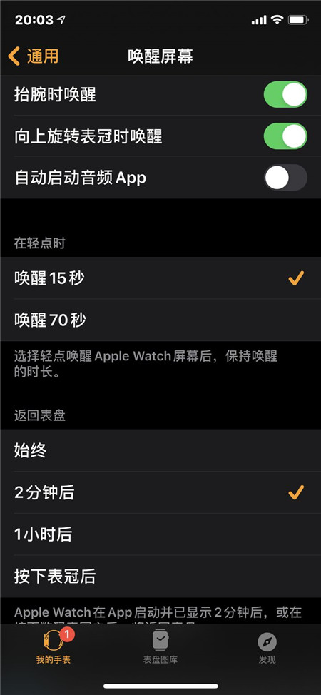 苹果手表如何设置卡西欧太空人表盘?太空人表盘设置步骤图文讲解截图