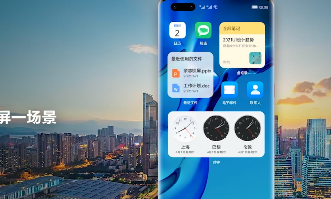 华为鸿蒙系统界面如何?华为鸿蒙系统界面我来教你截图