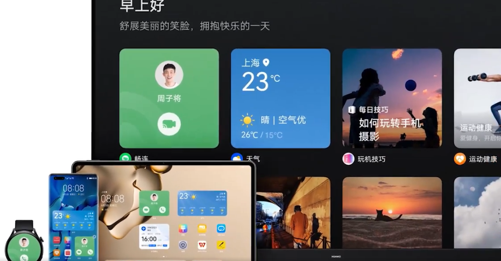 华为鸿蒙系统界面如何?华为鸿蒙系统界面我来教你截图