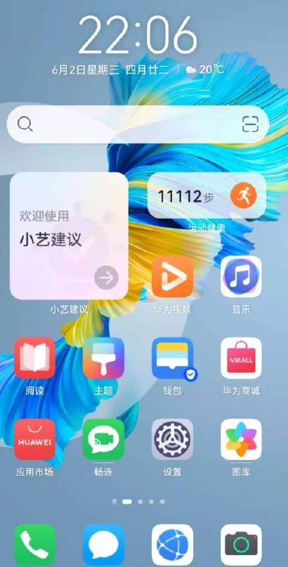 华为鸿蒙系统界面如何?华为鸿蒙系统界面我来教你截图