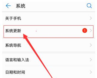 华为p40pro怎么升级鸿蒙?华为p40pro升级鸿蒙的方法截图